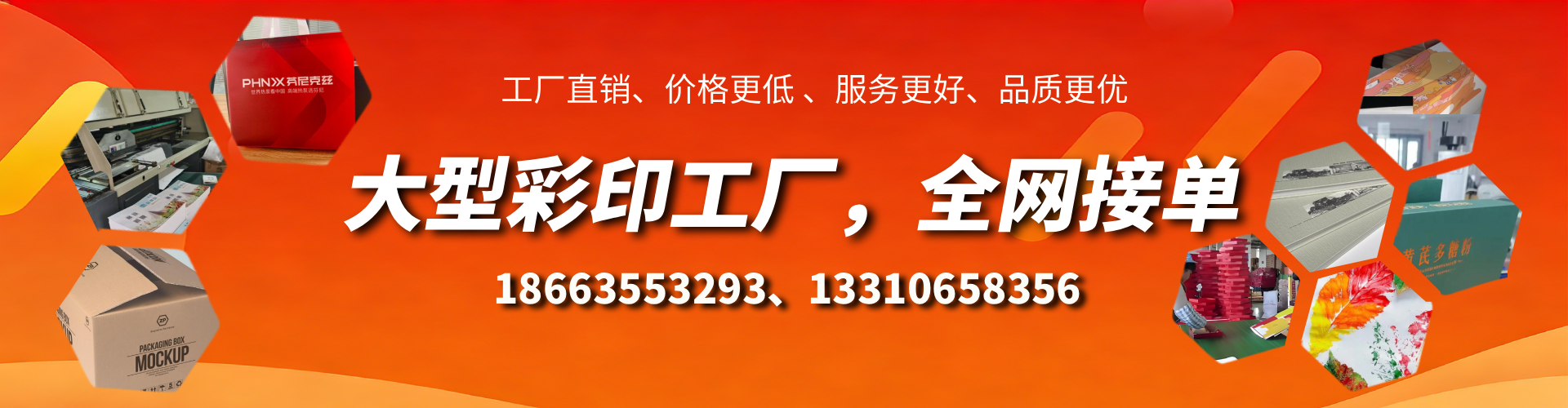 海南彩印刷刷厂家